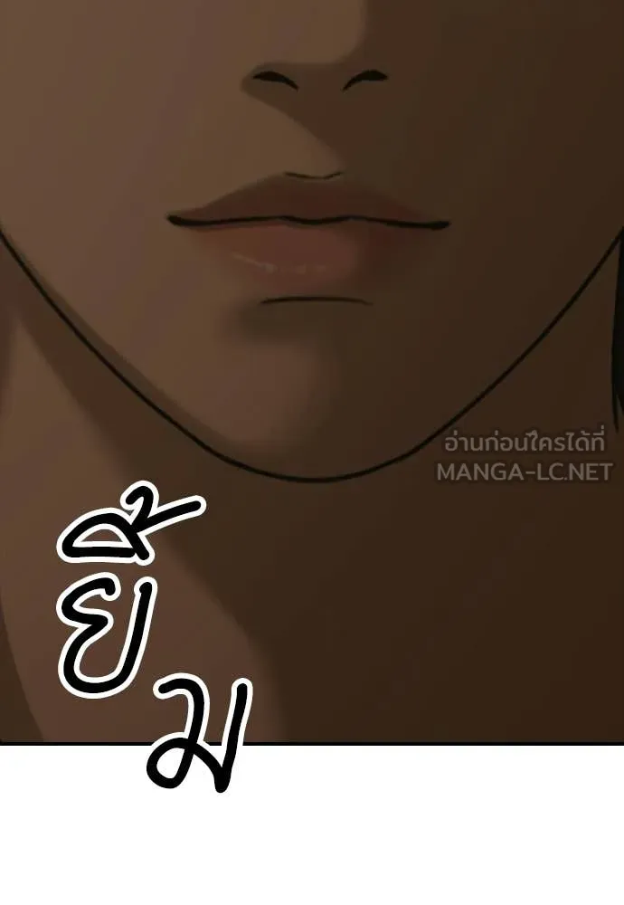 ผู้กล้าฝ่า ตอนที่ 49 รูปที่ 125