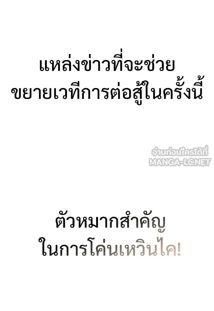 มัจจุราชชุดแดง ตอนที่ 29 รูปที่ 168