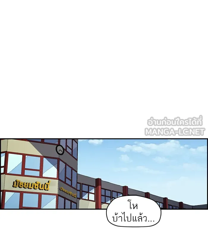 ปั่นสู้ฝันbrWind Breaker ตอนที่ 35 รูปที่ 21