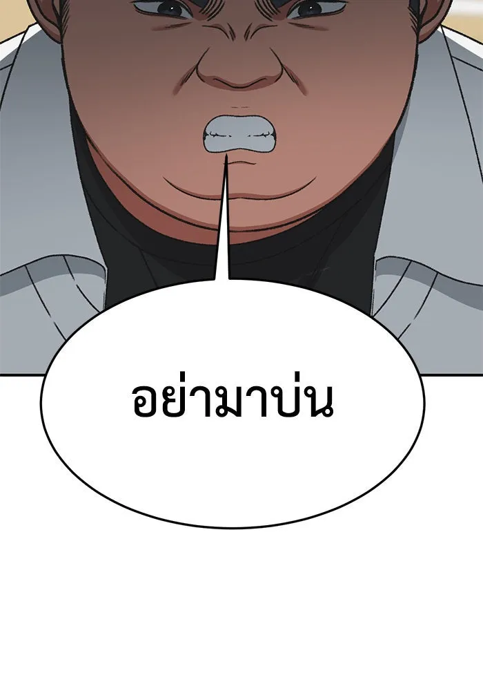 ช่วยเปลี่ยนฉันที ตอนที่ 285. ซีซัน 3 ฮันชิมแอ 1 รูปที่ 85