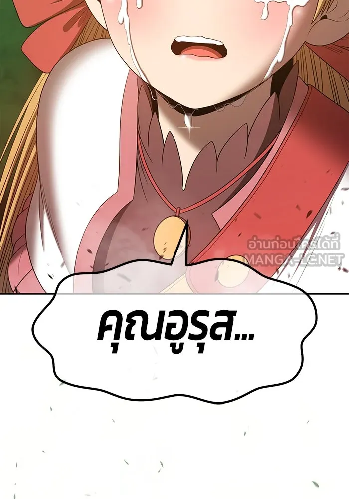 +99 ท่อนไม้พร้อมบวก ตอนที่ 72 รูปที่ 201