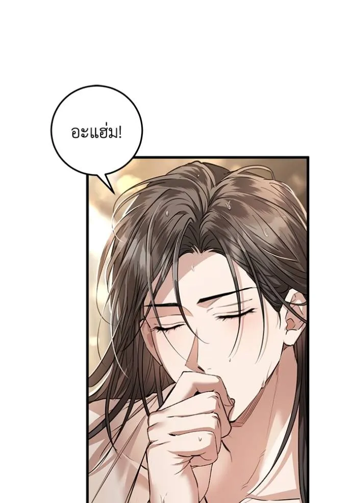 ยามหมาป่าทมิฬเพรียกห ตอนที่ 15 รูปที่ 62