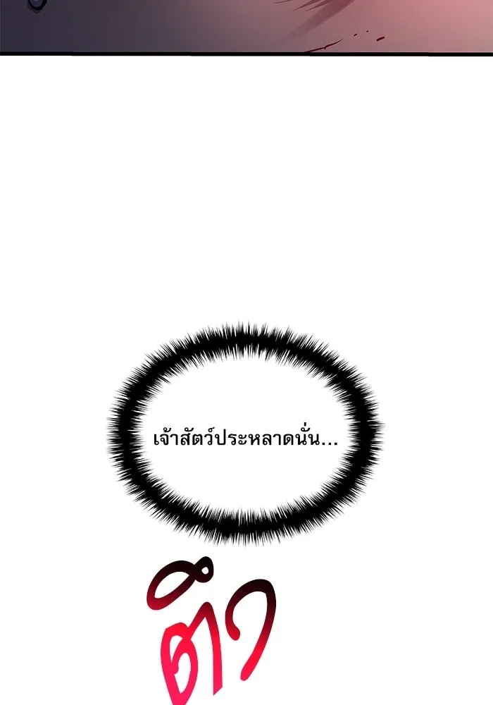 ลับลางลวง ตอนที่ 51 รุ่งอรุณ (1) รูปที่ 116