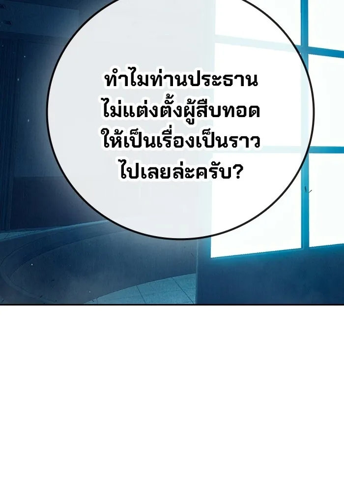 เยาวชนคนคุก ตอนที่ 99 รูปที่ 188
