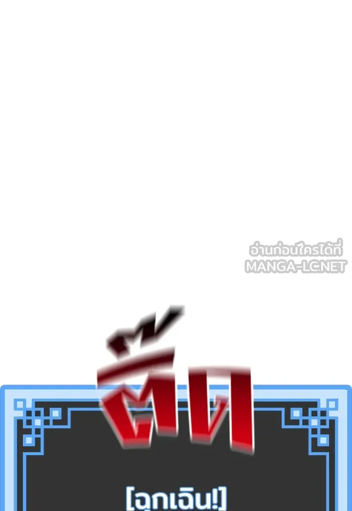 เส้นทางสู่เทพมาร ตอนที่ 61 รูปที่ 177