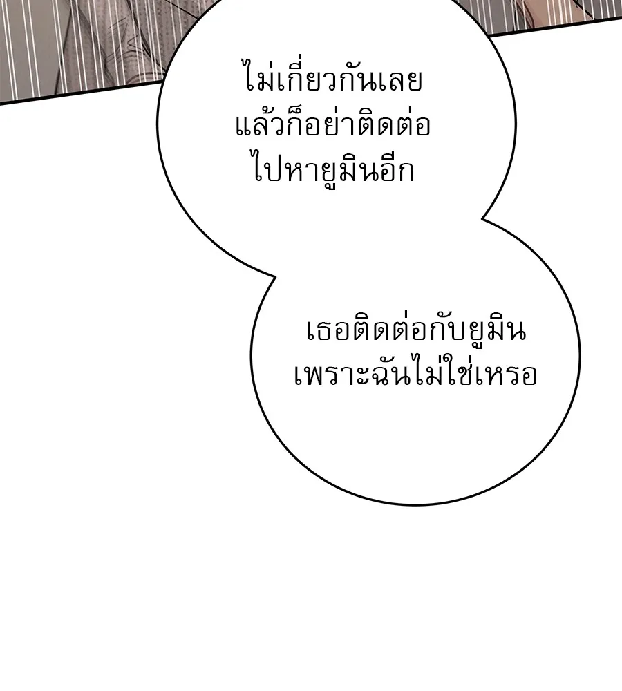 รักหลอกหยอกแฟนเก่า ตอนที่ 37 รูปที่ 52