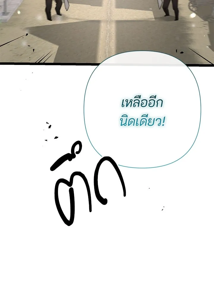 องค์ชายผู้อื้อฉาว ตอนที่ 81 รูปที่ 112