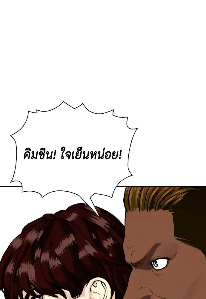 หมาหัวเน่าเก๋าเกินไป ตอนที่ 168 รูปที่ 23
