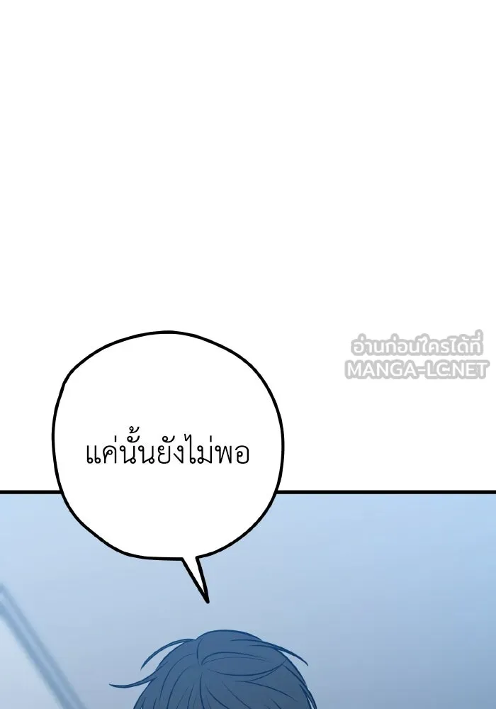 รักนี้ไม่มีรีไซเคิล ตอนที่ 63 รูปที่ 138