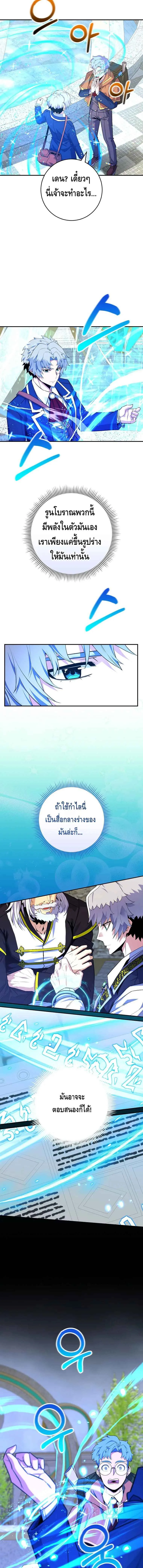 Reincarnated as a Genius Prodigy of a Prestigious Family เด_กกำพร_าอย_างฉ_นได_กล_บมาเก_ดใหม_ในตระก_ลข_นนางซะง_น ตอนที่ ตอนที่ 35 รูปที่ 13