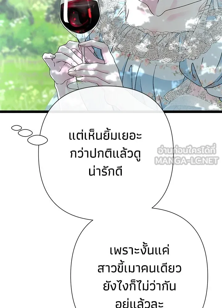 องค์ชายผู้อื้อฉาว ตอนที่ 82 รูปที่ 69