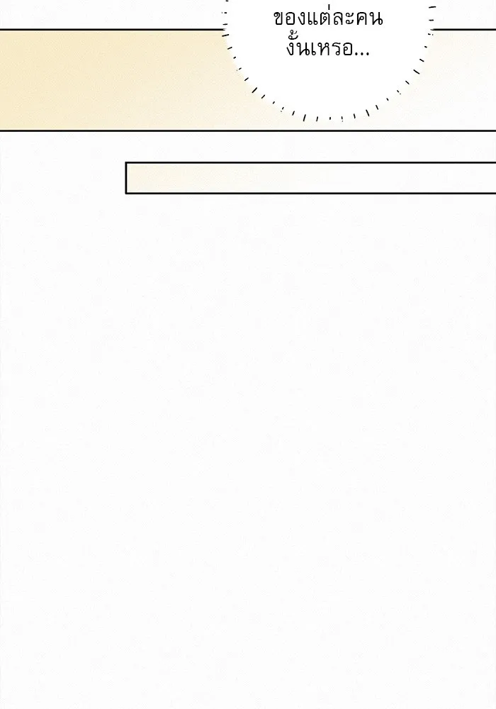 ปฏิบัติการรักวุ่นหัวใจ ตอนที่ 70 รูปที่ 115