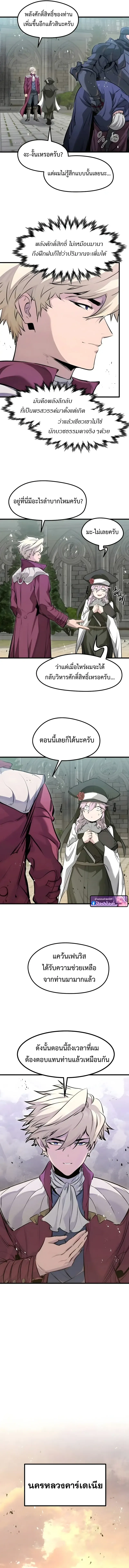 The Regressed Mercenary_s Machinations ตำนานราชาแห_งทหารร_บจ_าง ตอนที่ ตอนที่ 66 รูปที่ 13