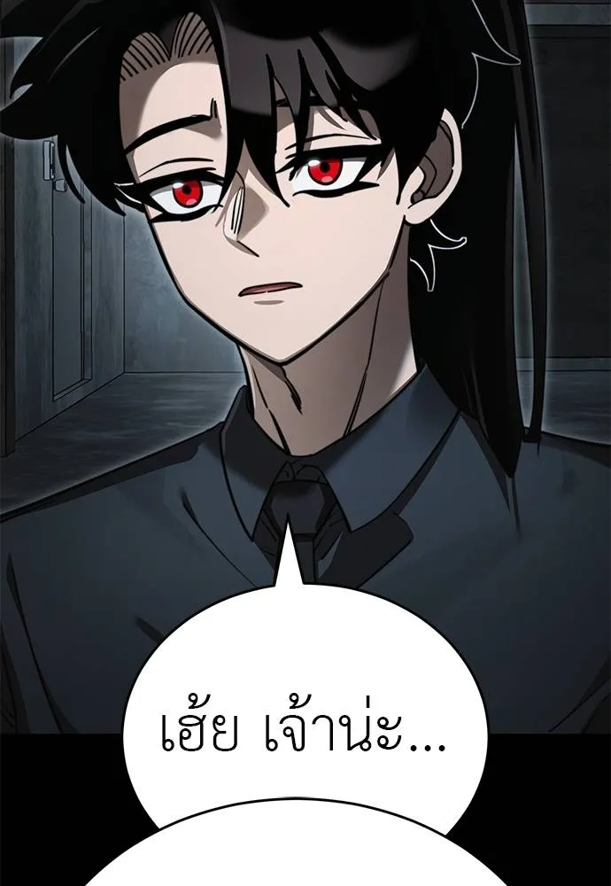 ยมราชลงทัณฑ์ ตอนที่ 62 รูปที่ 130