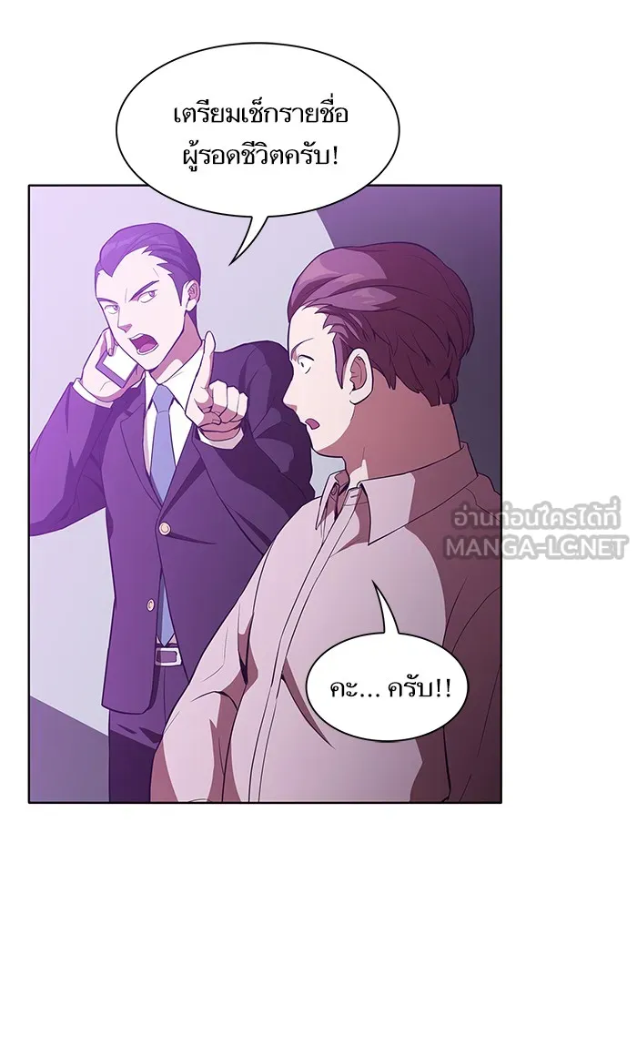 ผู้เล่นขั้นเทพแห่งหอคอยฝึกสอน ตอนที่ 03 รูปที่ 39