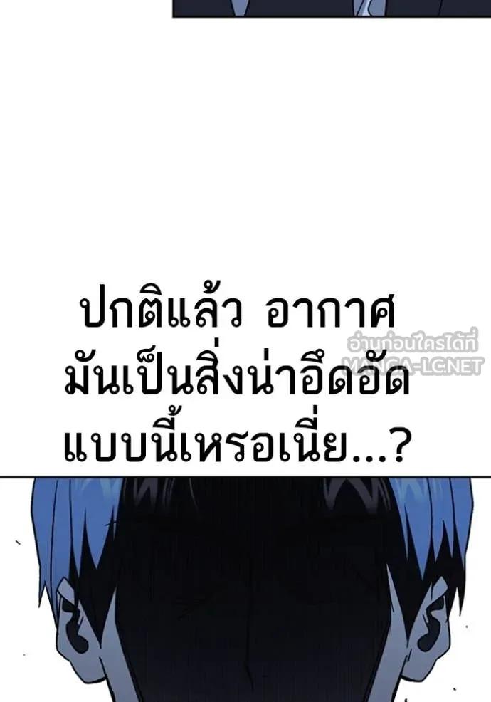 Study Group ตอนที่ 293 รูปที่ 59