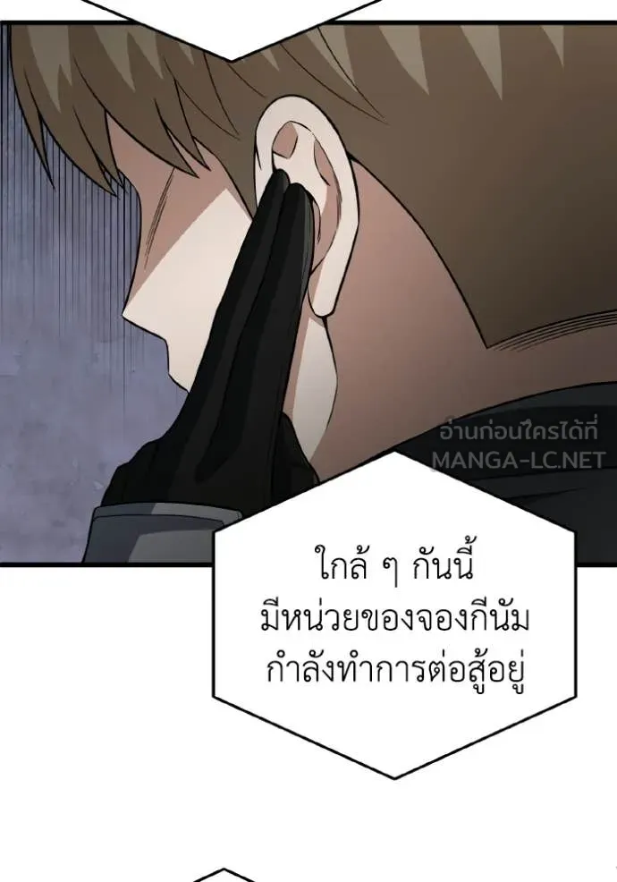 อัจฉริยะนอกคอก ตอนที่ 142 รูปที่ 96