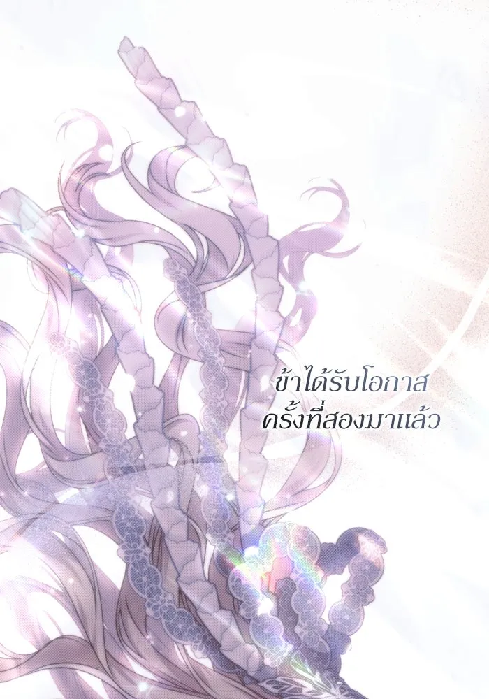 เกิดใหม่คราวนี้ ขอเป็นคนดีดูสักครั้ง ตอนที่ 108 รูปที่ 121