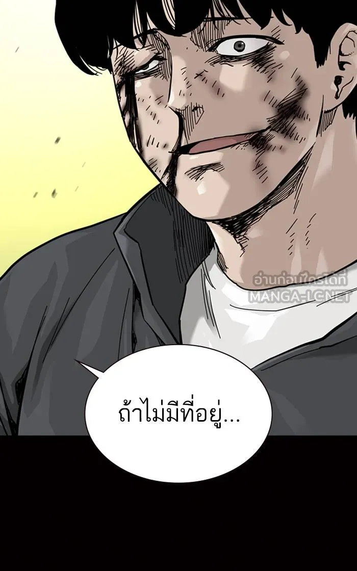 To not die ตอนที่ 59 รูปที่ 12