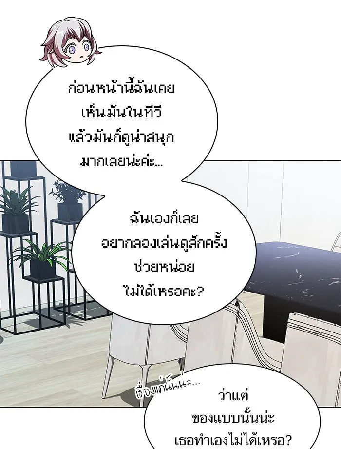 ผู้เล่นขั้นเทพแห่งหอคอยฝึกสอน ตอนที่ 44 รูปที่ 79