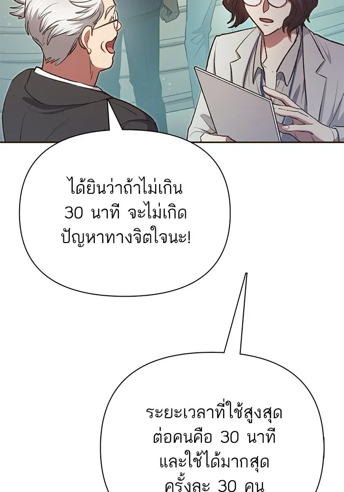 My S-Class Hunters ตอนที่ 104 ทั้งที่บอกให้พัก รูปที่ 119