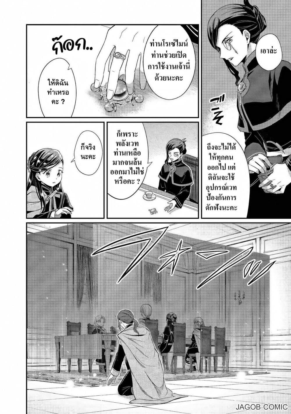 Manga-lc-com อ่านมังงะ อ่านการ์ตูน ออนไลน์ ฟรี Honzuki no Gekokujou Part 5 ตอนที่ 1 2 3 4 5 6 7 8 9 10 11 12 13 14 ฟรี ไม่มีโฆษณา Manga-lc - อ่าน มังงะ อ่าน การ์ตูน ออนไลน์ อ่านมังงะ ฟรี