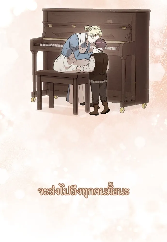 จำเลยหัวใจ ตอนที่ 56 รูปที่ 83