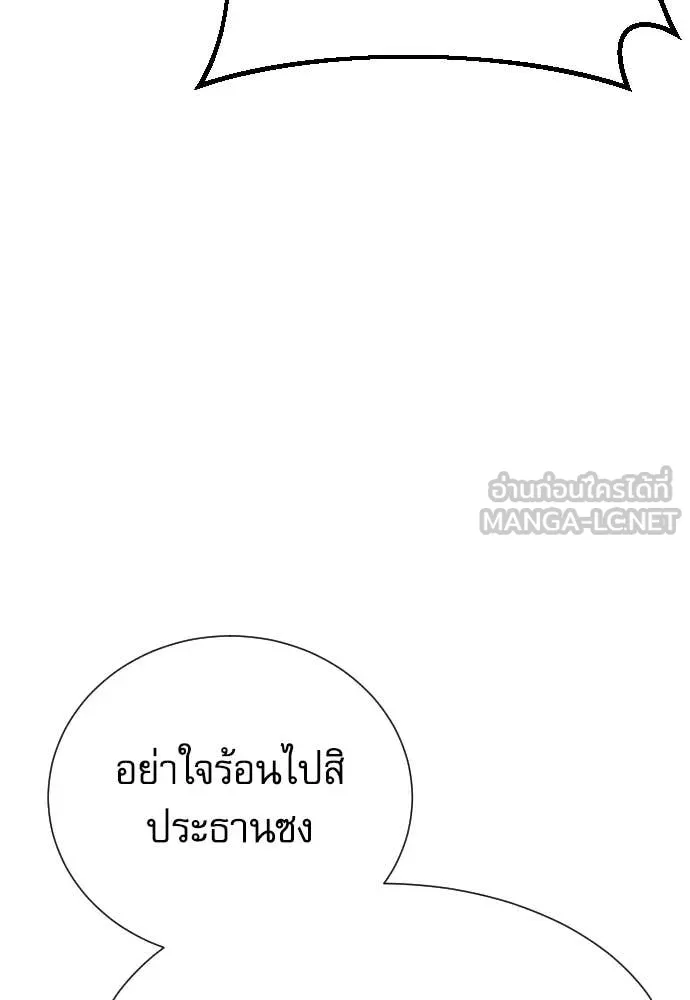 หลานอัจฉริยะ ตอนที่ 74 รูปที่ 105