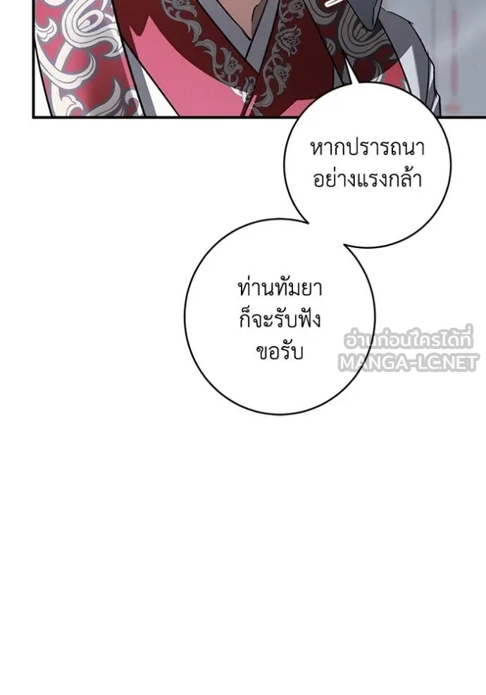 ยามหมาป่าทมิฬ ตอนที่ 58 รูปที่ 142
