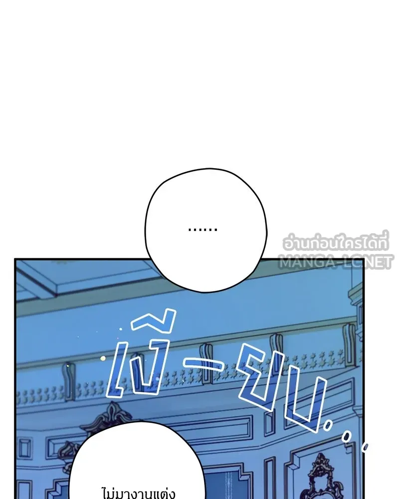 จุ๊บรัก คุณหมาป่า ตอนที่ 1 รูปที่ 102