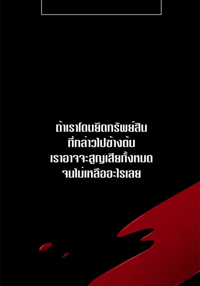 ชิงชีวิตพลิกลิขิตชะตา ตอนที่ 88. การพบกันของคนสามคน(2) รูปที่ 83