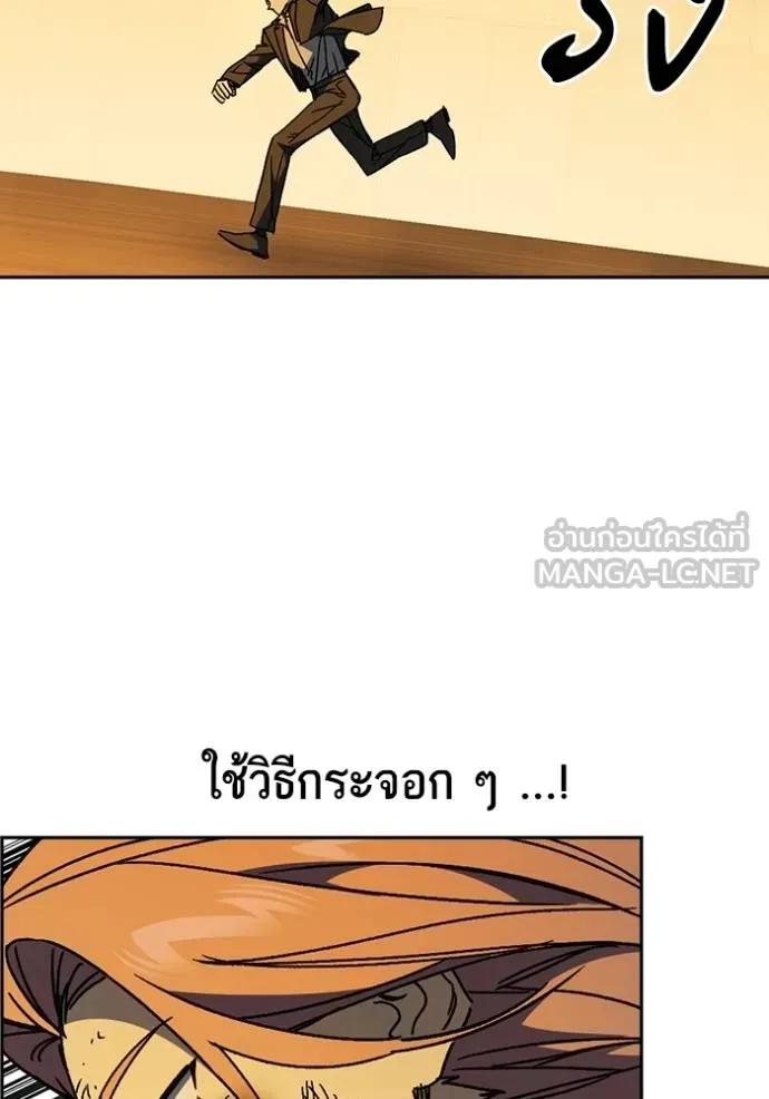 Study Group ตอนที่ 274 รูปที่ 140