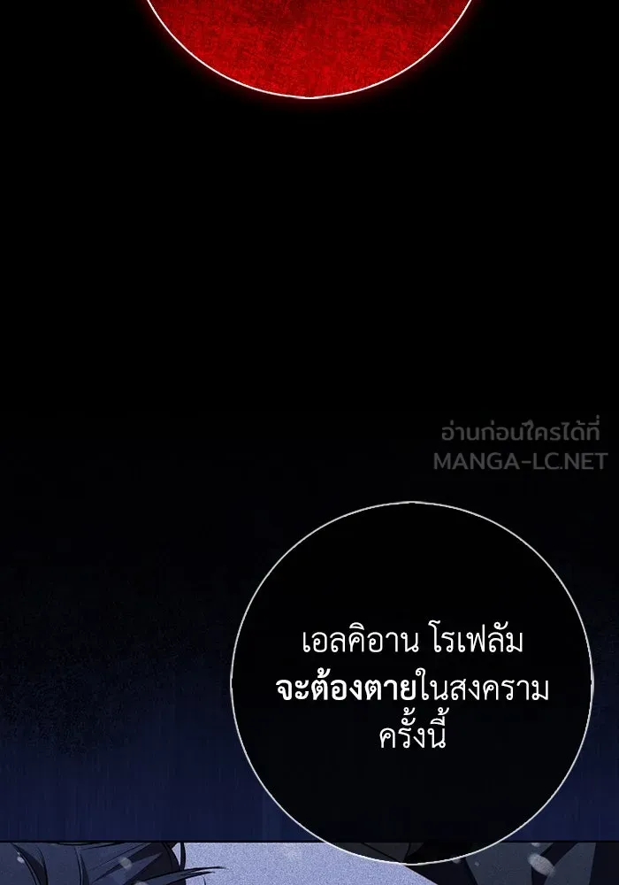 ฉันกลายเป็นแม่พระเอกนิยายจอมเสเพล ตอนที่ 72 รูปที่ 18