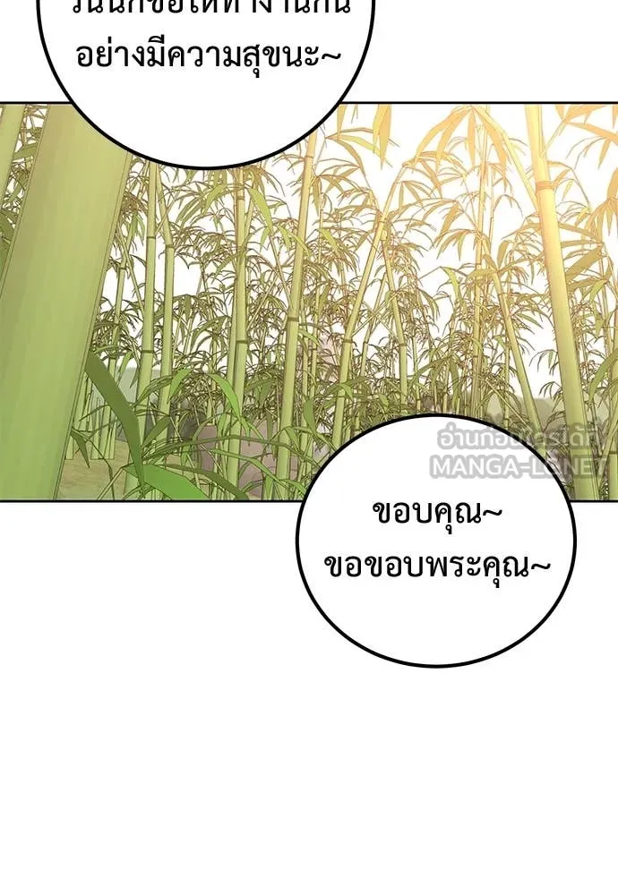 เรียกฉันว่าพระเจ้า ตอนที่ 61 รูปที่ 60