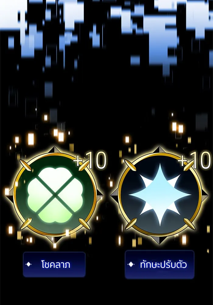 ผู้เล่นหน้าใหม่เลเวลแมกซ์ ตอนที่ 17 ซากโบราณระเบียงของเหล่าผู้เสื่ รูปที่ 29