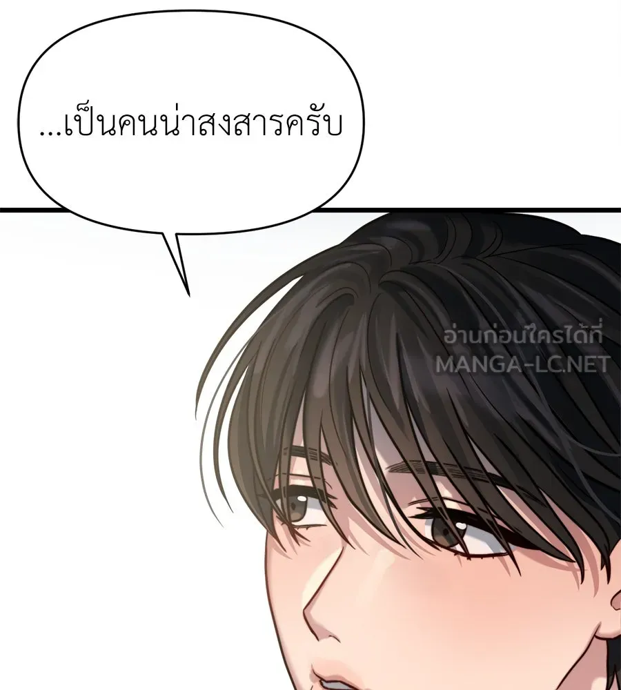 ปรารถนารักอันงดงาม ตอนที่ 12 รูปที่ 69