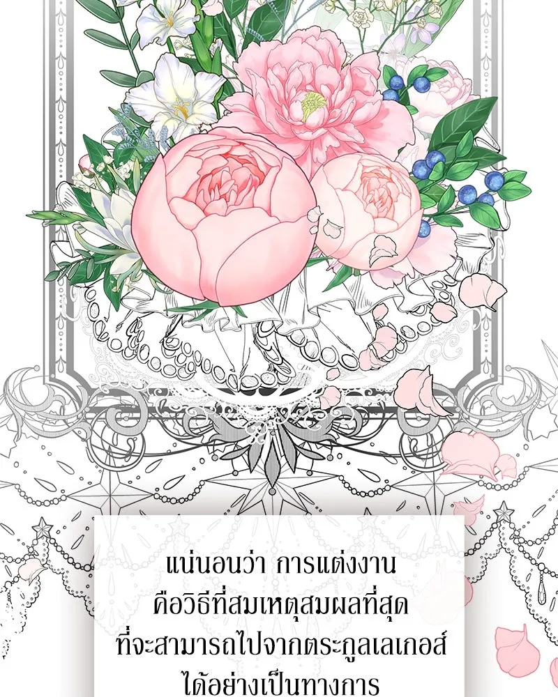 ขอบคุณที่หักหลัง ตอนที่ 10 รูปที่ 89