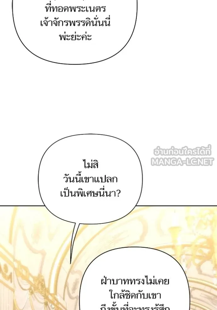 การแต่งงานครั้งใหม่ข ตอนที่ 201 รูปที่ 84