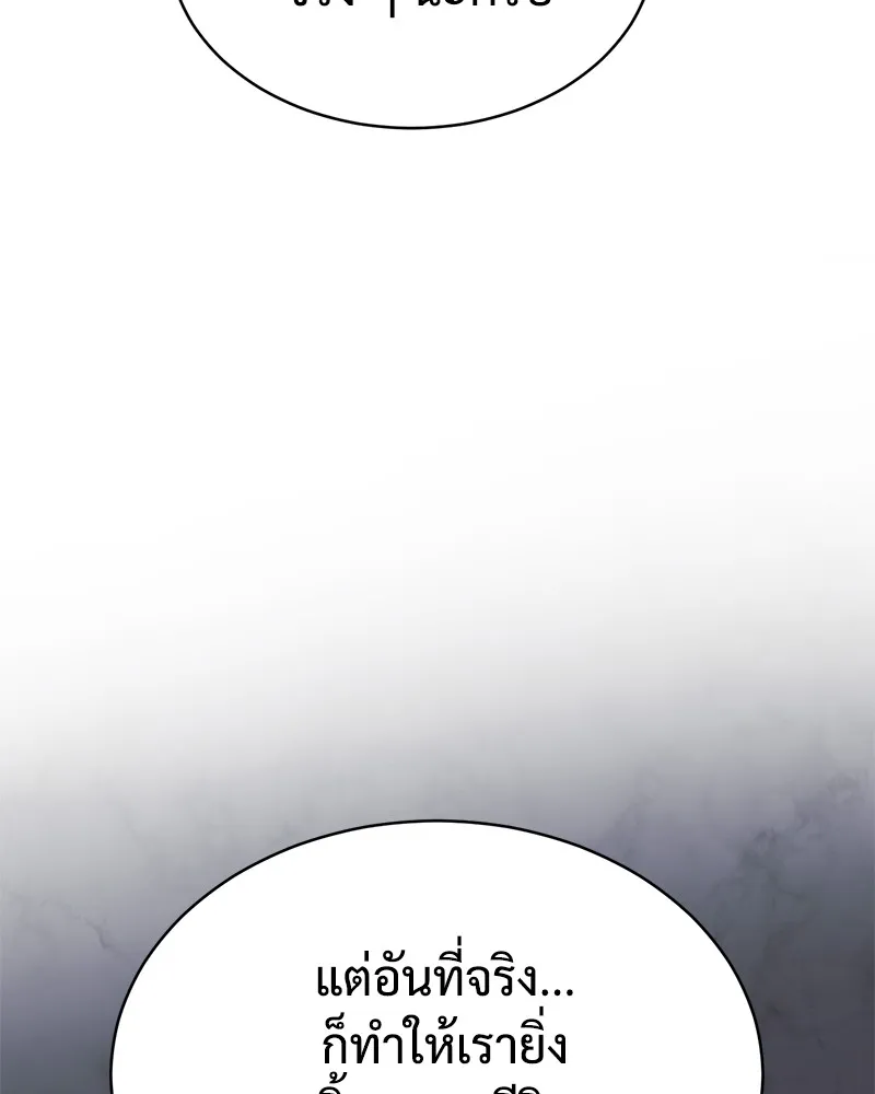 แบคXX ตอนที่ 72 รูปที่ 247