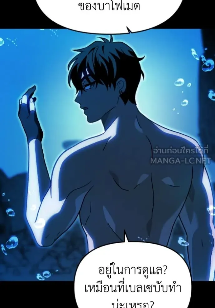 อดีตบอสหอคอย ตอนที่ 114 รูปที่ 114