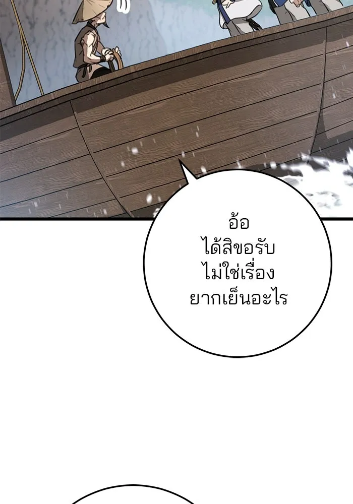 ดาบแห่งจักรพรรดิ ตอนที่ 50 รูปที่ 14