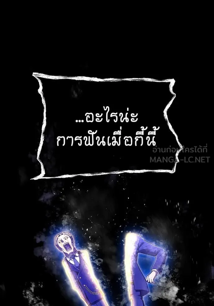 ฮันเตอร์สกิลโกง ตอนที่ 58 รูปที่ 9