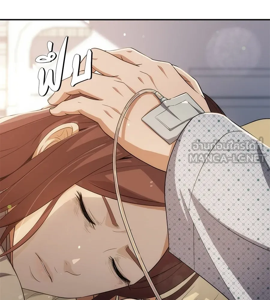 คอลเซ็นเตอร์เปลี่ยนชีวิต ตอนที่ 85 เส้นตาย รูปที่ 219