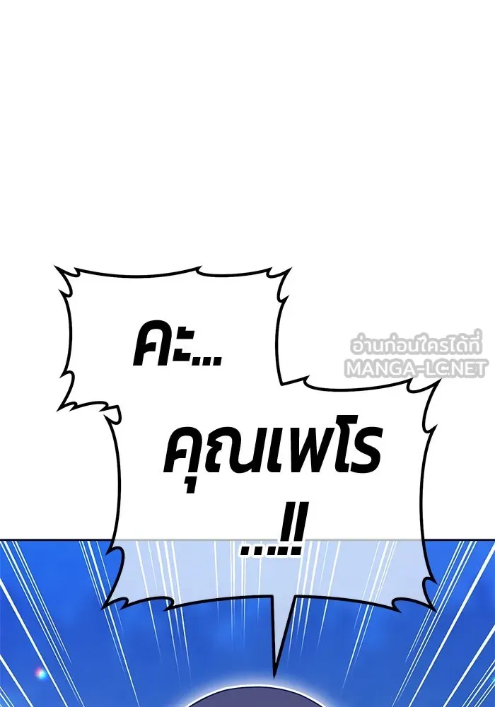 +99 ท่อนไม้พร้อมบวก ตอนที่ 56 ดิเมนชันอีตเตอร์ (4) รูปที่ 171