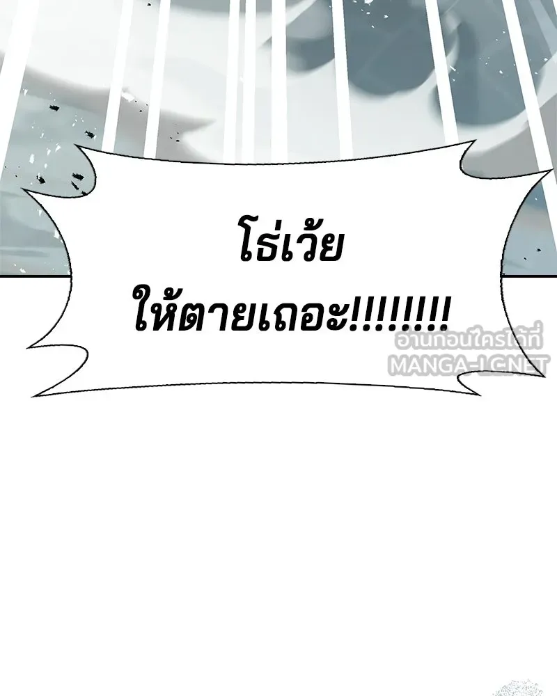 เจ้าชายแผนโบราณ ตอนที่ 25 รูปที่ 69