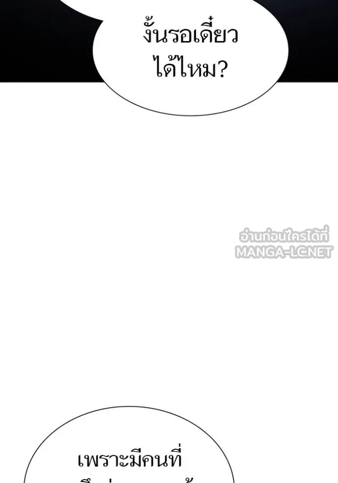 ทาวเวอร์ออฟก๊อด หอคอ ตอนที่ 630 รูปที่ 243