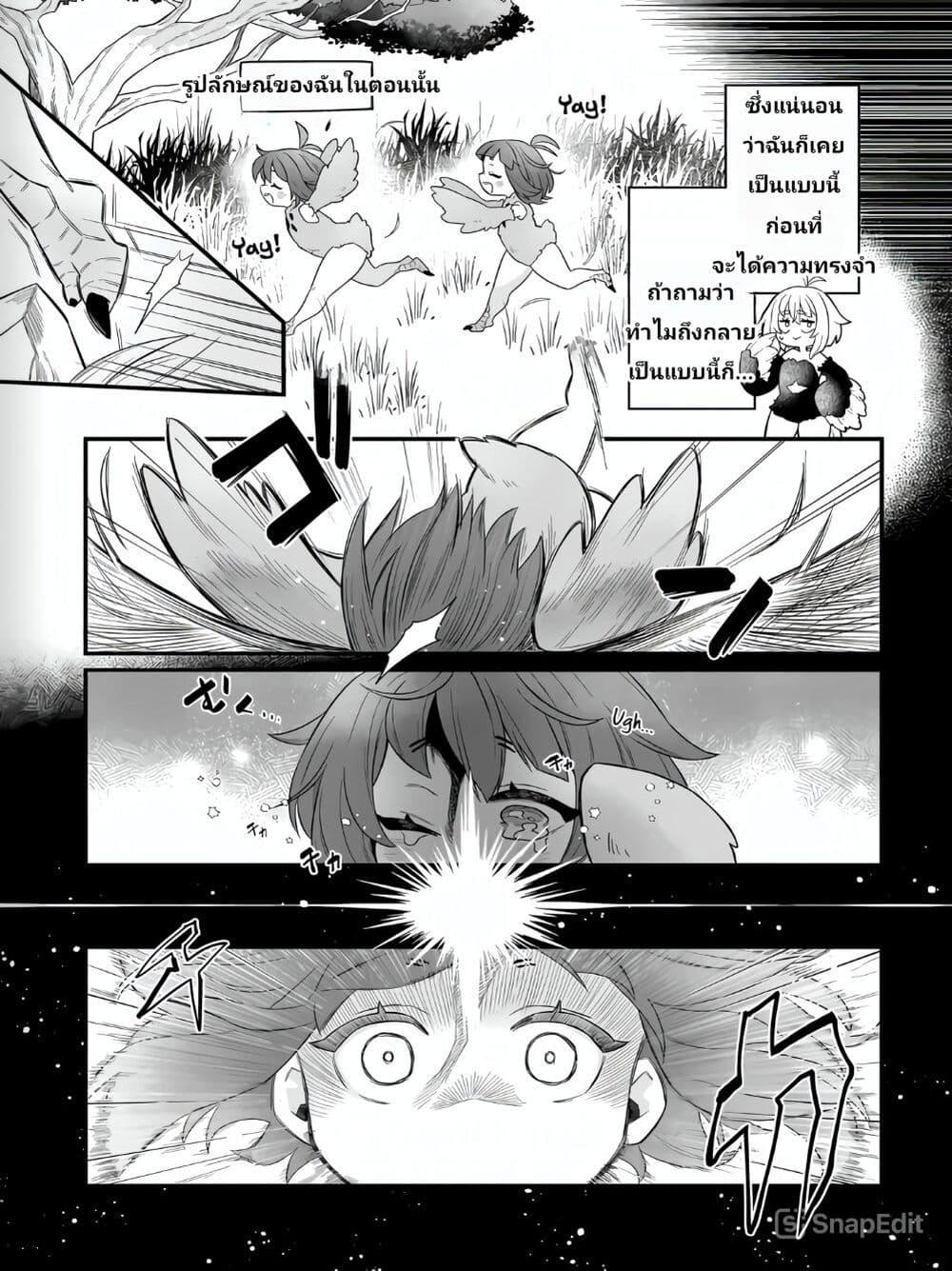 Manga-lc-com อ่านมังงะ อ่านการ์ตูน ออนไลน์ ฟรี The Ostrich Beastman’s Wild and Unrivaled Rampage I Became the Leader of the Stupidly Cute Strongest Race ตอนที่ 1 2 3 4 5 6 7 8 9 10 11 12 13 14 ฟรี ไม่มีโฆษณา Manga-lc - อ่าน มังงะ อ่าน การ์ตูน ออนไลน์ อ่านมังงะ ฟรี