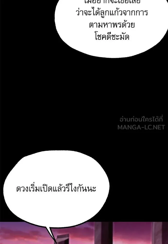 ชำแหละอะคาเดมี ตอนที่ 42 รูปที่ 130