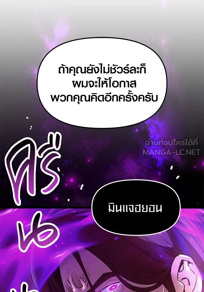 พลิกชะตาคว้าไอเทมระดับเทพ ตอนที่ 30 รูปที่ 69