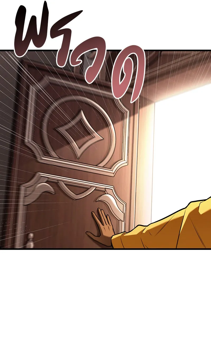 Omniscient Reader อ่านชะตาวันสิ้นโลก ตอนที่ 29 งานเลี้ยงกลุ่มดาว (5) รูปที่ 73